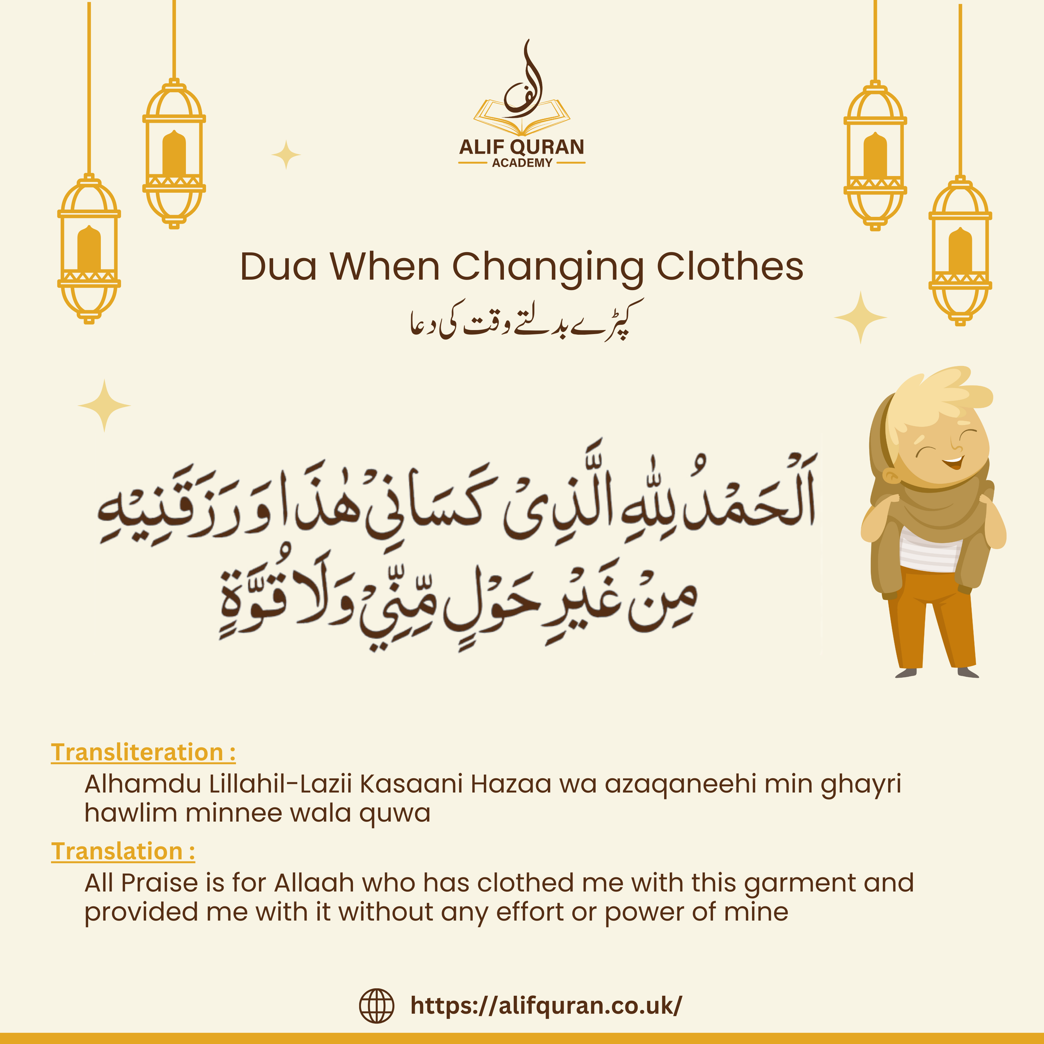 What to Say When Wearing New Clothes? Complete Dua Guide