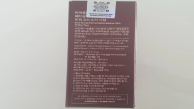 iUNIK Glucan Serum: 20% Better Than Hyaluronic Acid!