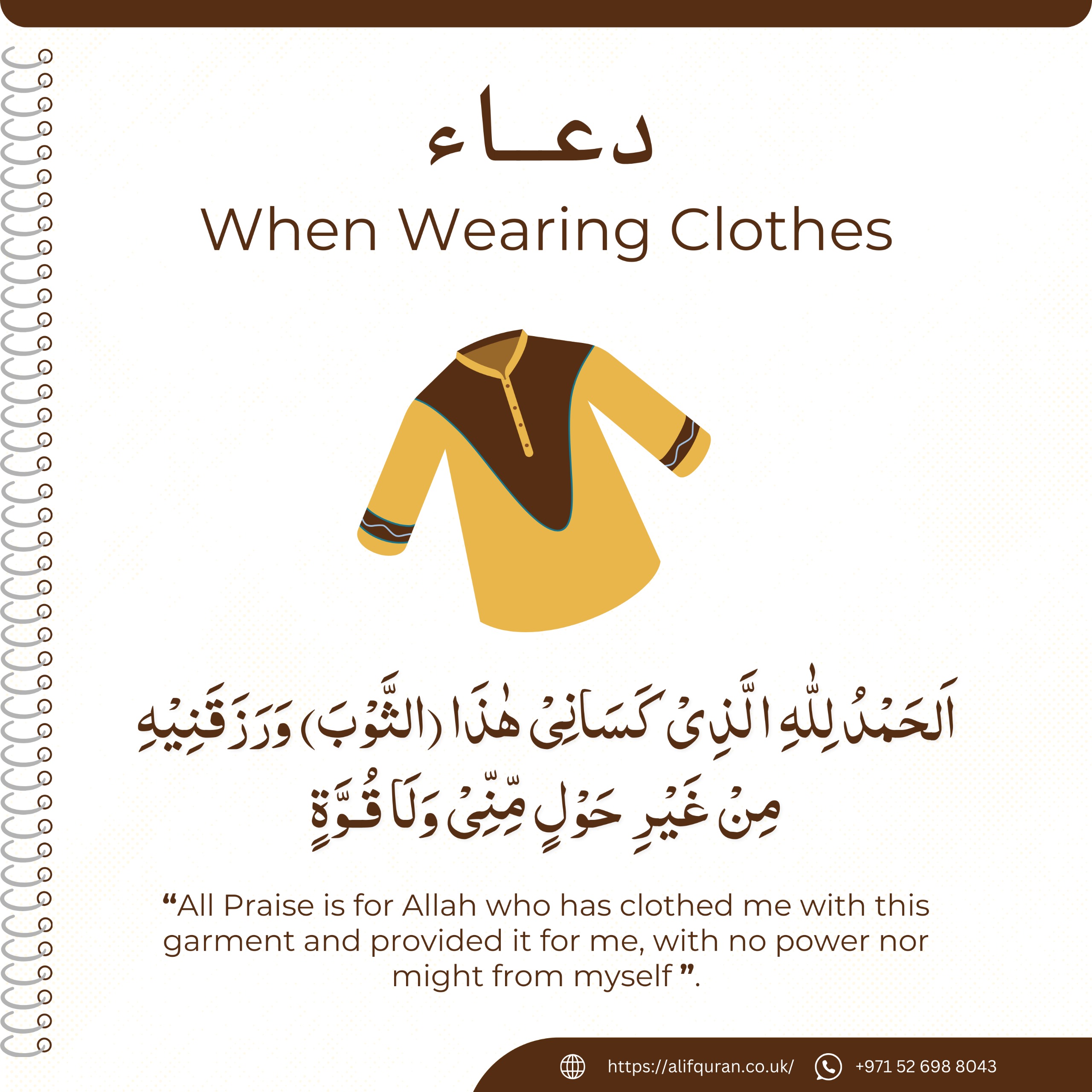 Wearing New Clothes Dua: Complete Guide + Arabic Text