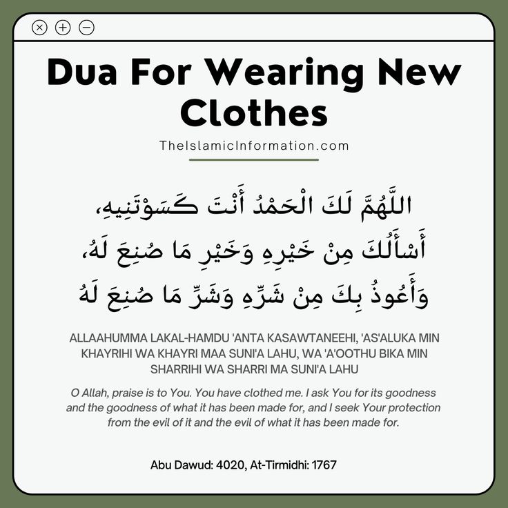 Wearing New Clothes Dua: Complete Guide + Arabic Text